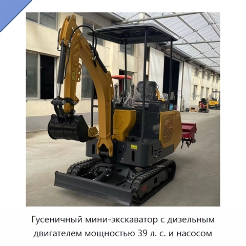 Гусеничный мини-экскаватор с дизельным двигателем мощностью 39 л. с. и насосом