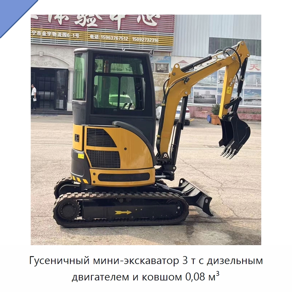 Гусеничный мини-экскаватор 3 т с дизельным двигателем и ковшом 0,08 м³ — Землеройная техника