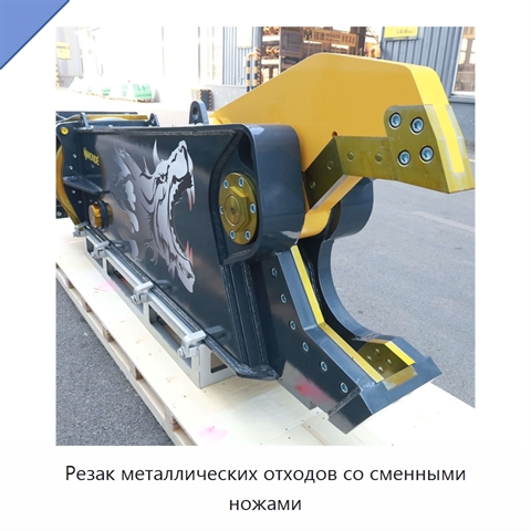 Резак металлических отходов со сменными ножами