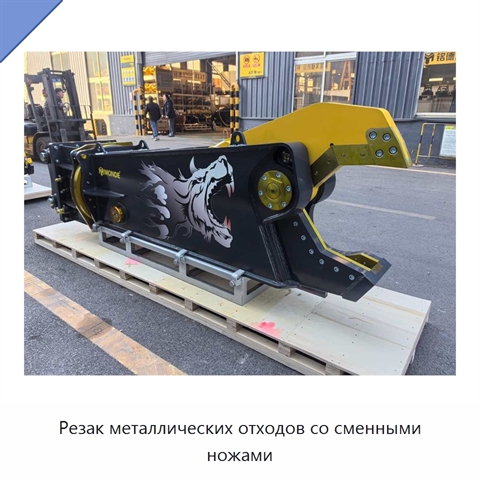 Резак металлических отходов со сменными ножами