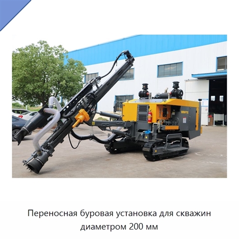 Переносная буровая установка для скважин диаметром 200 мм
