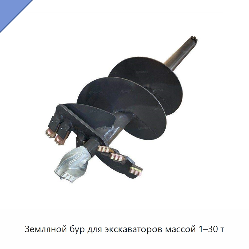 Земляной бур для экскаваторов массой 1–30 т — Навесное оборудование для строительной техники