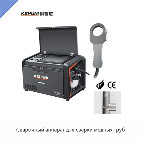 Сварочный аппарат для сварки медных труб