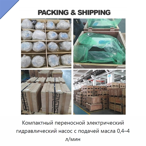 Компактный переносной электрический гидравлический насос с подачей масла 0,4–4 л/мин