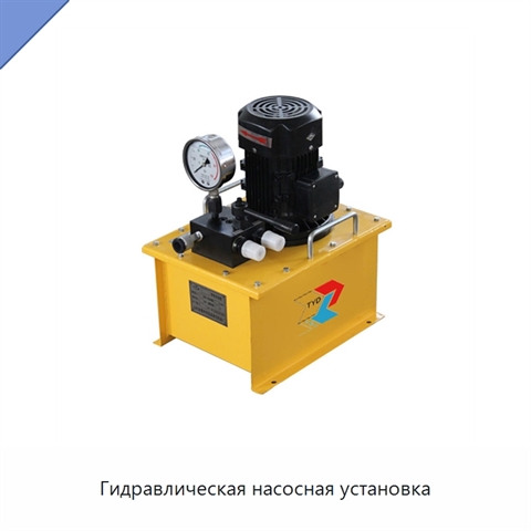 Гидравлическая насосная установка