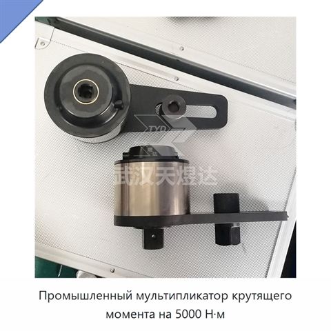 Промышленный мультипликатор крутящего момента на 5000 Н·м