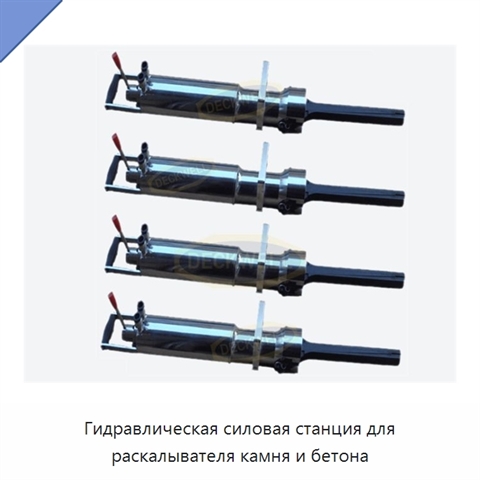 Гидравлическая силовая станция для раскалывателя камня и бетона
