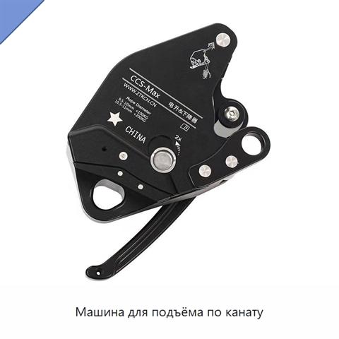 Машина для подъёма по канату