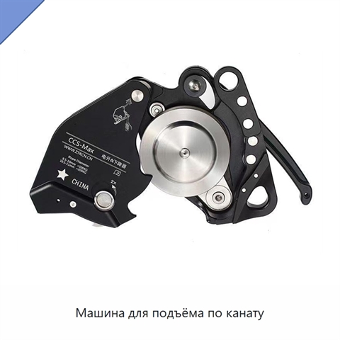 Машина для подъёма по канату