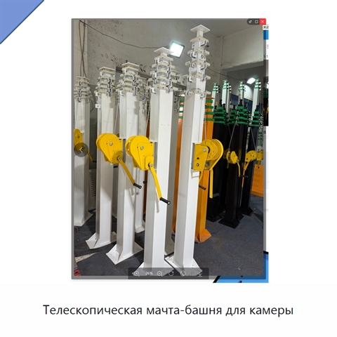 Телескопическая мачта-башня для камеры