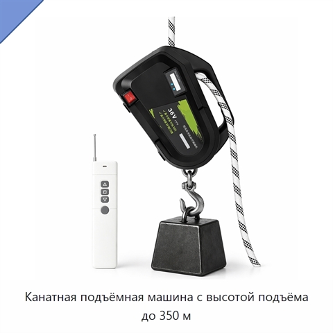 Канатная подъёмная машина с высотой подъёма до 350 м