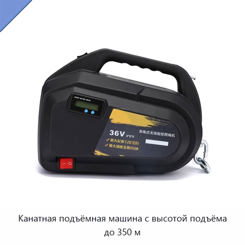 Канатная подъёмная машина с высотой подъёма до 350 м