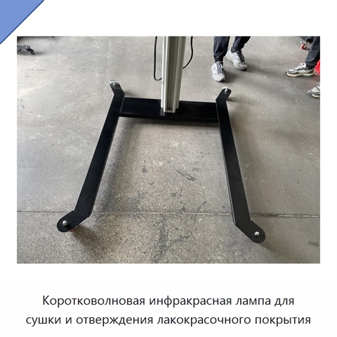 Коротковолновая инфракрасная лампа для сушки и отверждения лакокрасочного покрытия