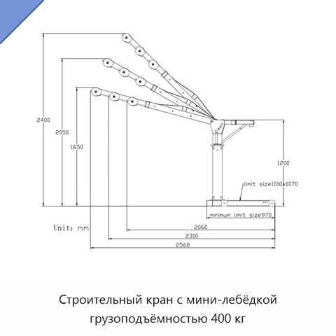 Строительный кран с мини-лебёдкой грузоподъёмностью 400 кг