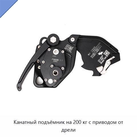 Канатный подъёмник на 200 кг с приводом от дрели