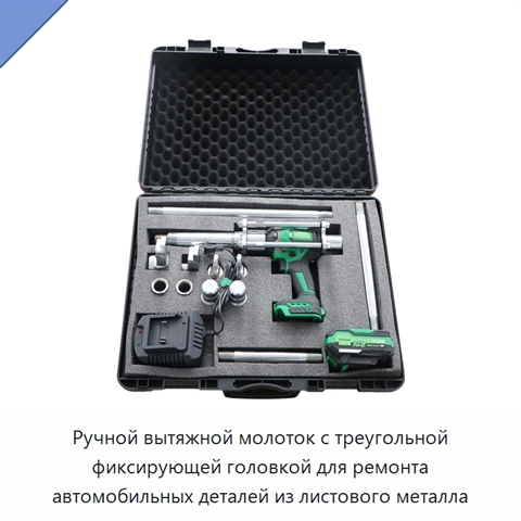 Ручной вытяжной молоток с треугольной фиксирующей головкой для ремонта автомобильных деталей из листового металла