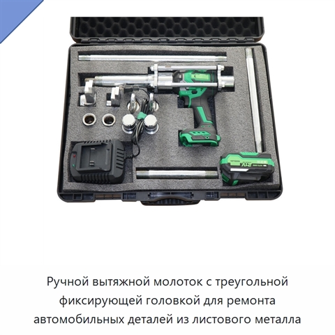 Ручной вытяжной молоток с треугольной фиксирующей головкой для ремонта автомобильных деталей из листового металла