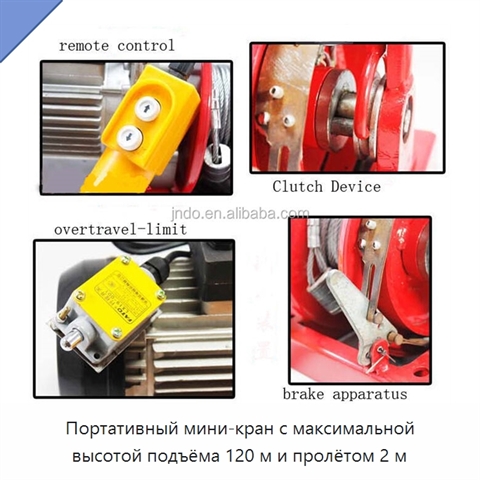 Портативный мини-кран с максимальной высотой подъёма 120 м и пролётом 2 м