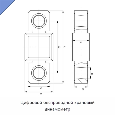 Цифровой беспроводной крановый динамометр