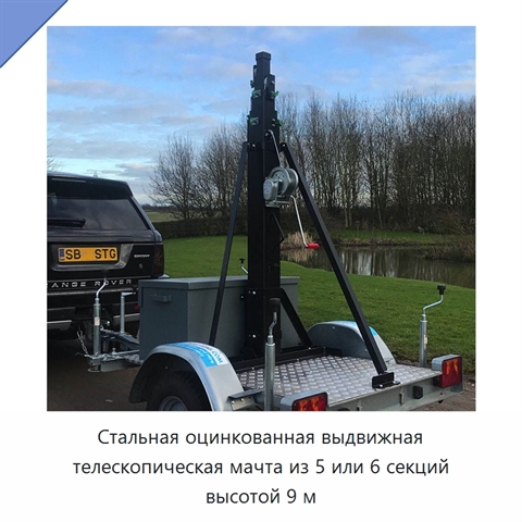 Стальная оцинкованная выдвижная телескопическая мачта из 5 или 6 секций высотой 9 м