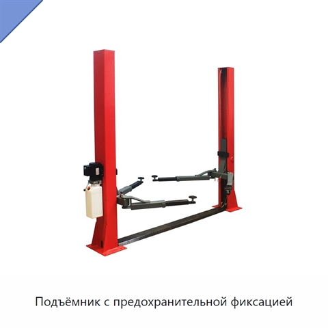Подъёмник с предохранительной фиксацией