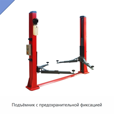 Подъёмник с предохранительной фиксацией