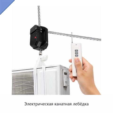 Электрическая канатная лебёдка