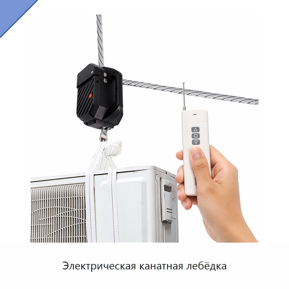 Электрическая канатная лебёдка — Электротали