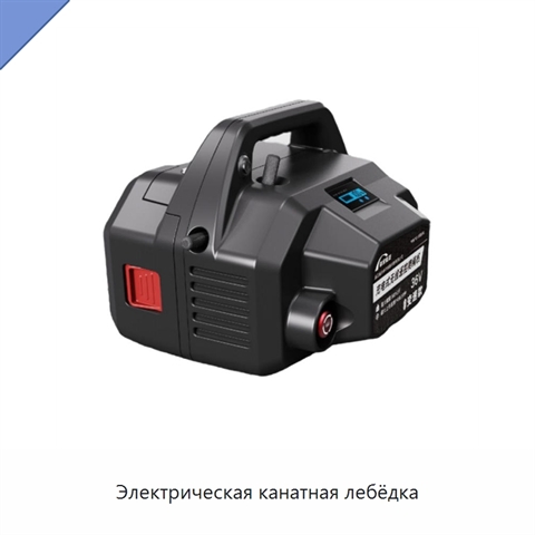 Электрическая канатная лебёдка