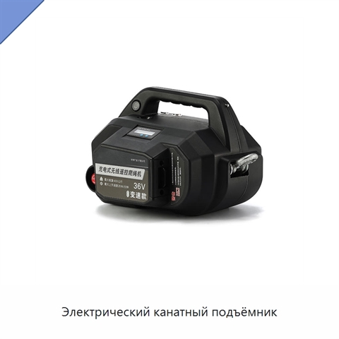 Электрический канатный подъёмник