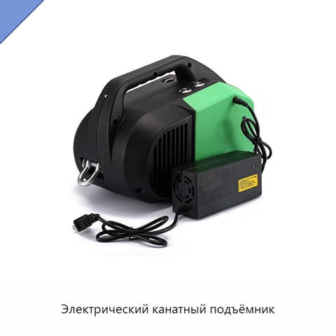 Электрический канатный подъёмник
