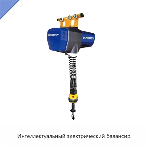 Интеллектуальный электрический балансир
