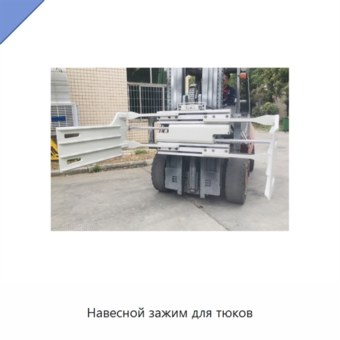Навесной зажим для тюков