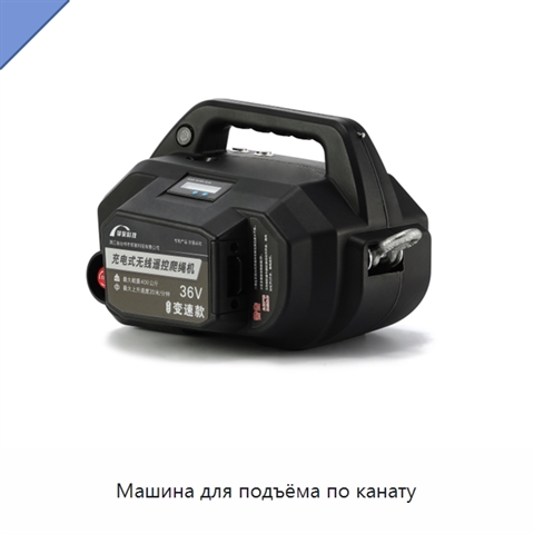 Машина для подъёма по канату