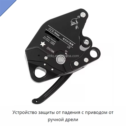 Устройство защиты от падения с приводом от ручной дрели