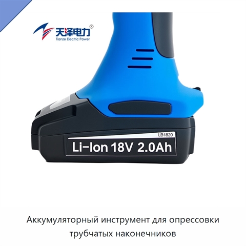 Аккумуляторный инструмент для опрессовки трубчатых наконечников
