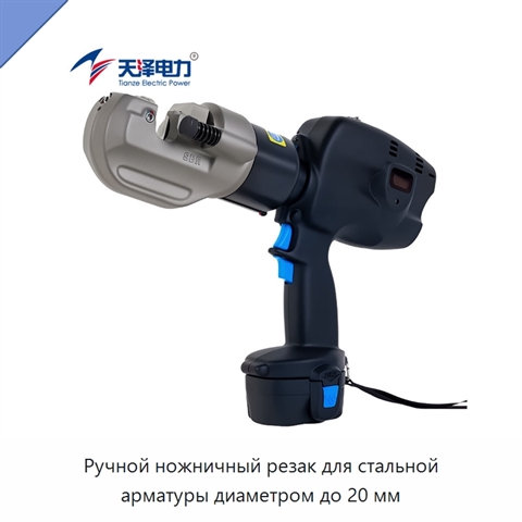 Ручной ножничный резак для стальной арматуры диаметром до 20 мм
