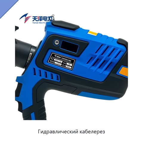 Гидравлический кабелерез