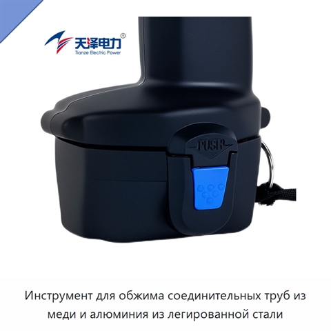 Инструмент для обжима соединительных труб из меди и алюминия из легированной стали