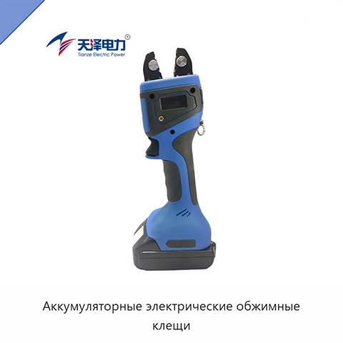 Аккумуляторные электрические обжимные клещи