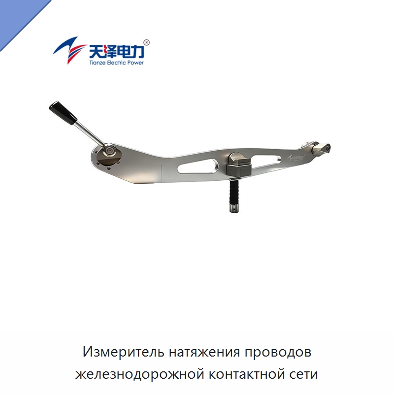 Измеритель натяжения проводов железнодорожной контактной сети — Специальные электроизмерительные приборы