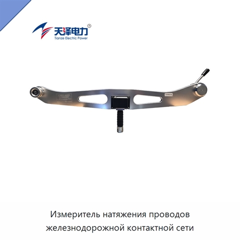 Измеритель натяжения проводов железнодорожной контактной сети