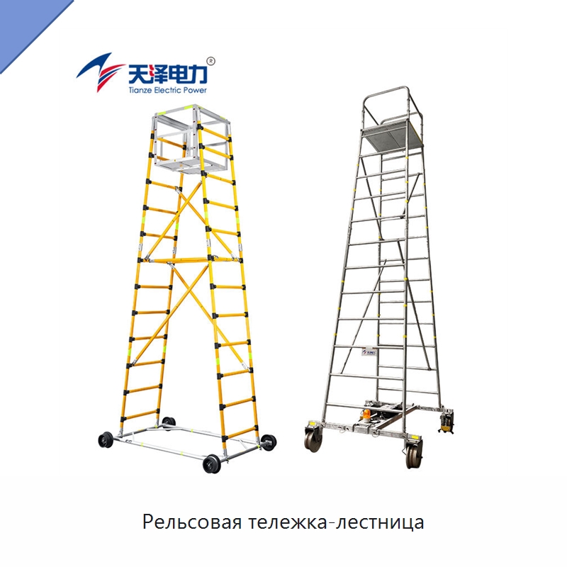 Рельсовая тележка-лестница — Кабельные лотки