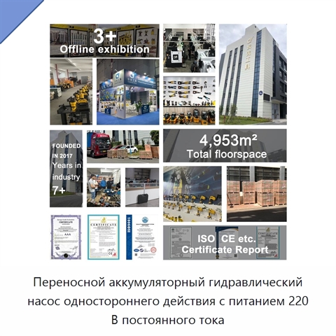 Переносной аккумуляторный гидравлический насос одностороннего действия с питанием 220 В постоянного тока