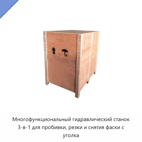 Многофункциональный гидравлический станок 3-в-1 для пробивки, резки и снятия фаски с уголка