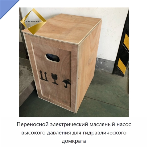 Переносной электрический масляный насос высокого давления для гидравлического домкрата