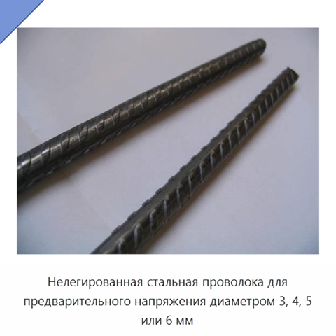 Нелегированная стальная проволока для предварительного напряжения диаметром 3, 4, 5 или 6 мм