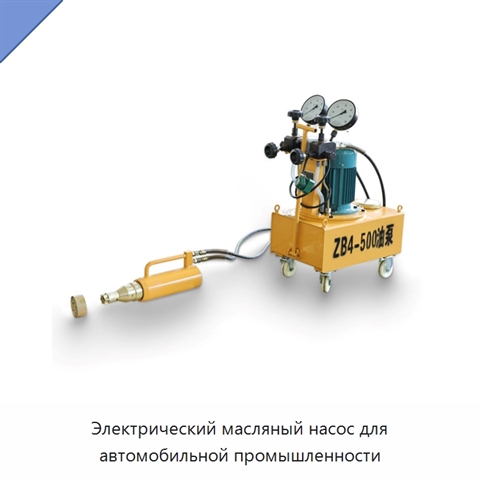 Электрический масляный насос для автомобильной промышленности