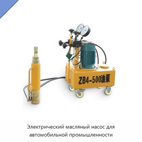 Электрический масляный насос для автомобильной промышленности