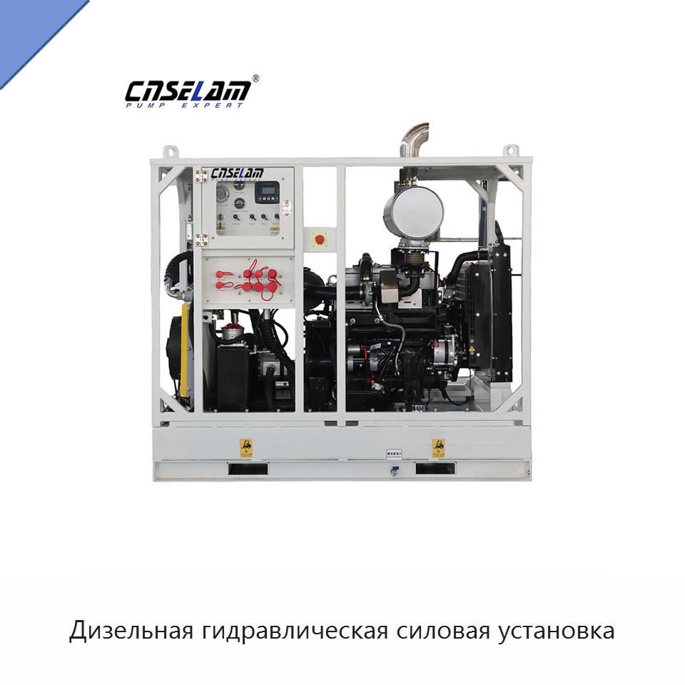 Дизельная гидравлическая силовая установка — Специальные гидравлические компоненты